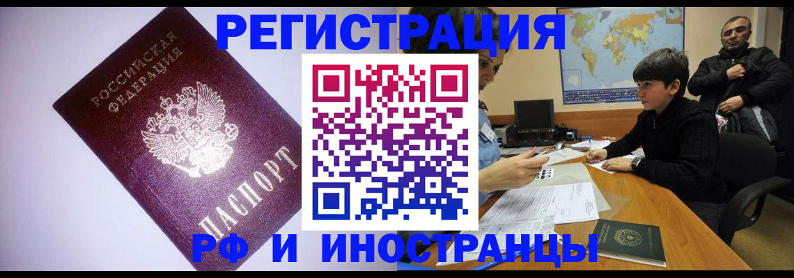 регистрация для дет. сада в Змеиногорске